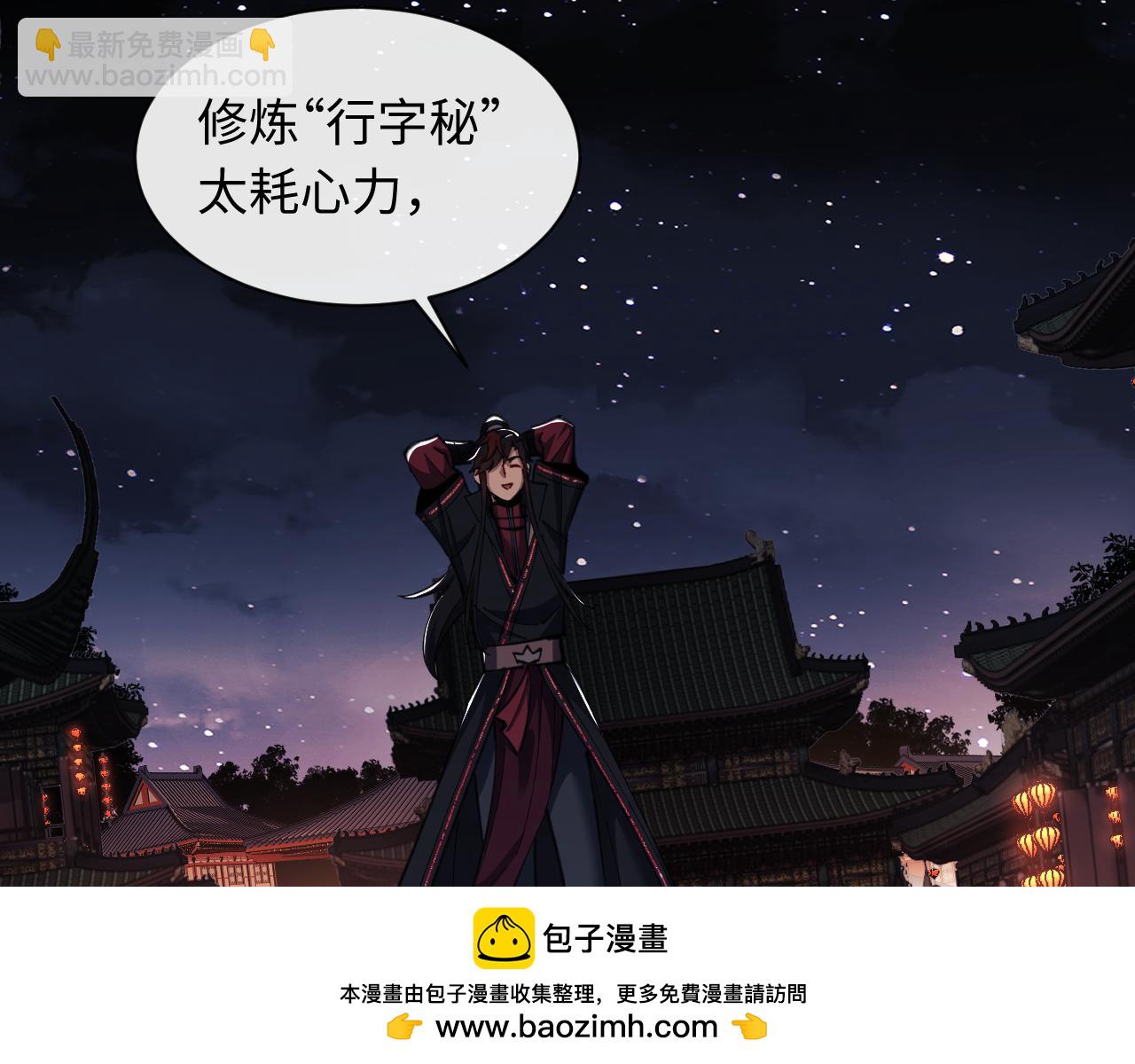 第14话 让徒儿帮师尊检查身体吧~49