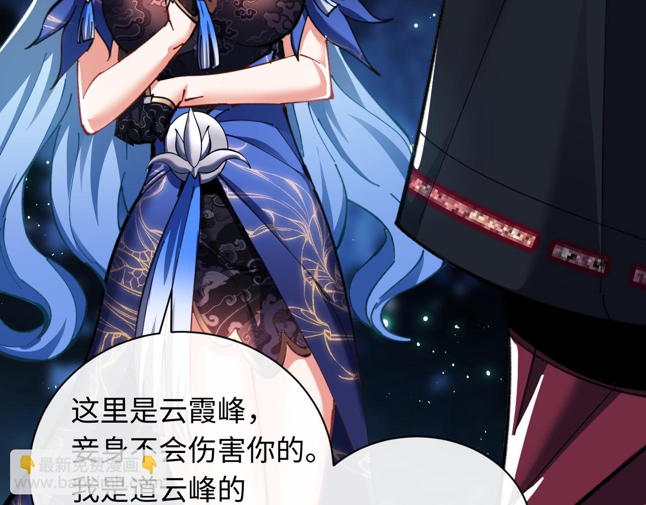 第14话 让徒儿帮师尊检查身体吧~(1/3)-第14话