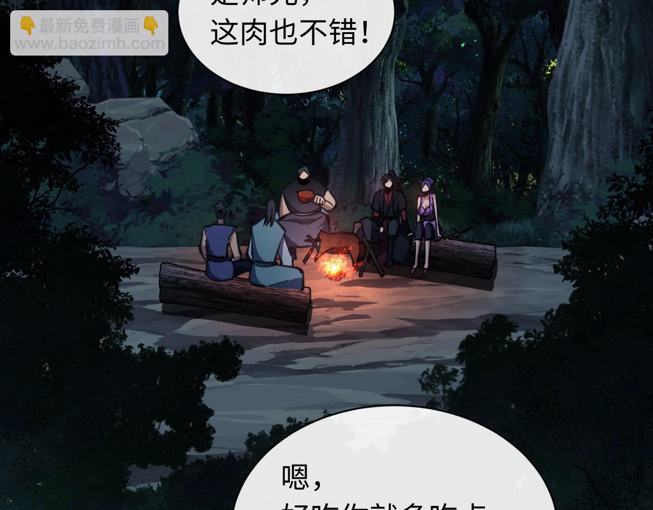 师尊：这个冲师逆徒才不是圣子 - 第16话 楚休是个老实人！(3/4) - 5