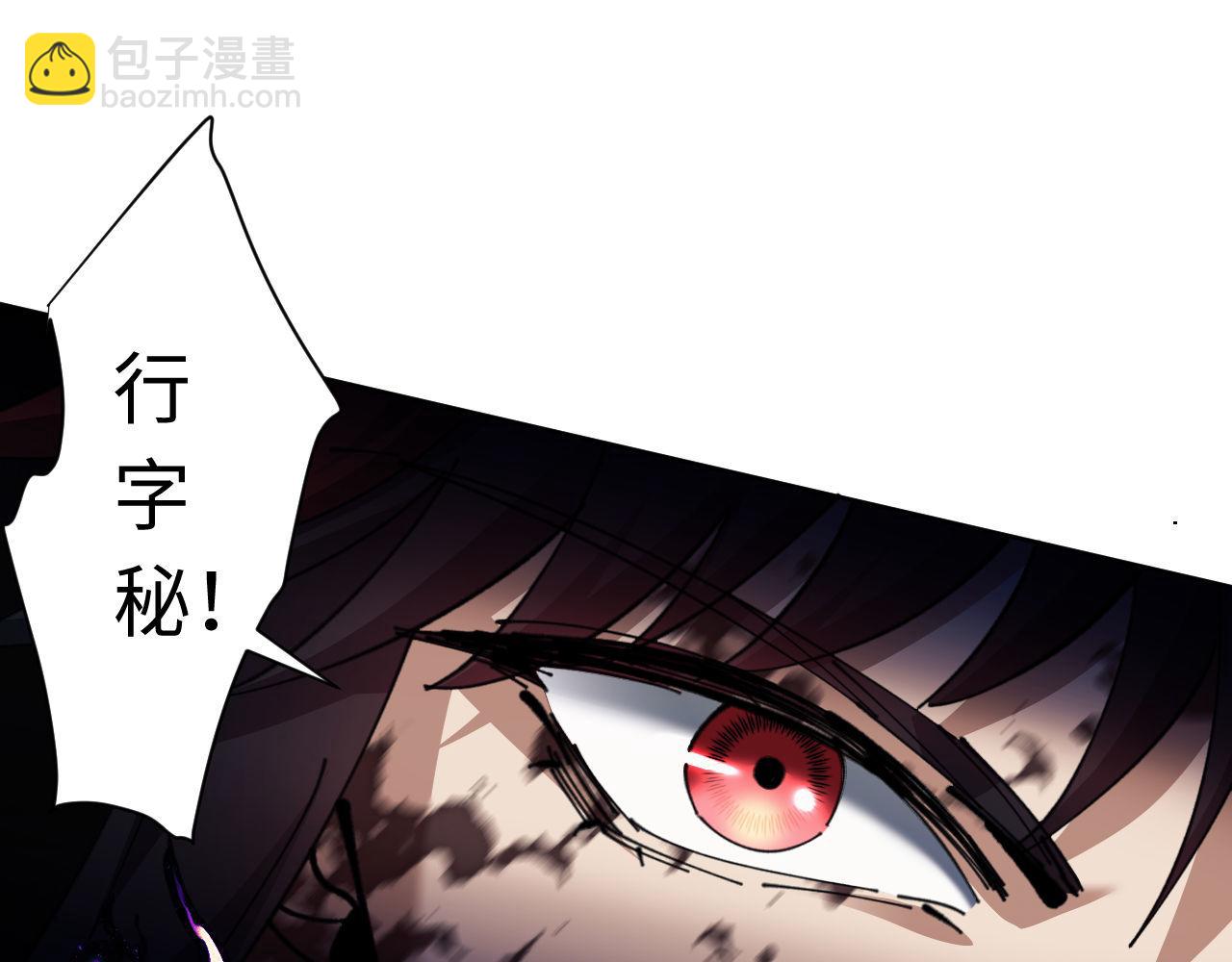 第16话 楚休是个老实人！(1/4)-第16话