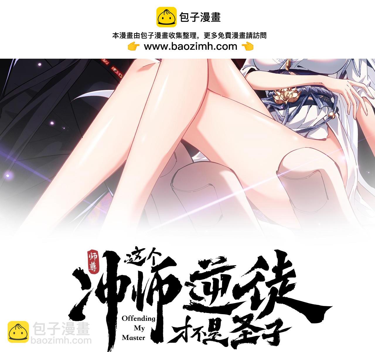 第16话 楚休是个老实人！(1/4)-第16话