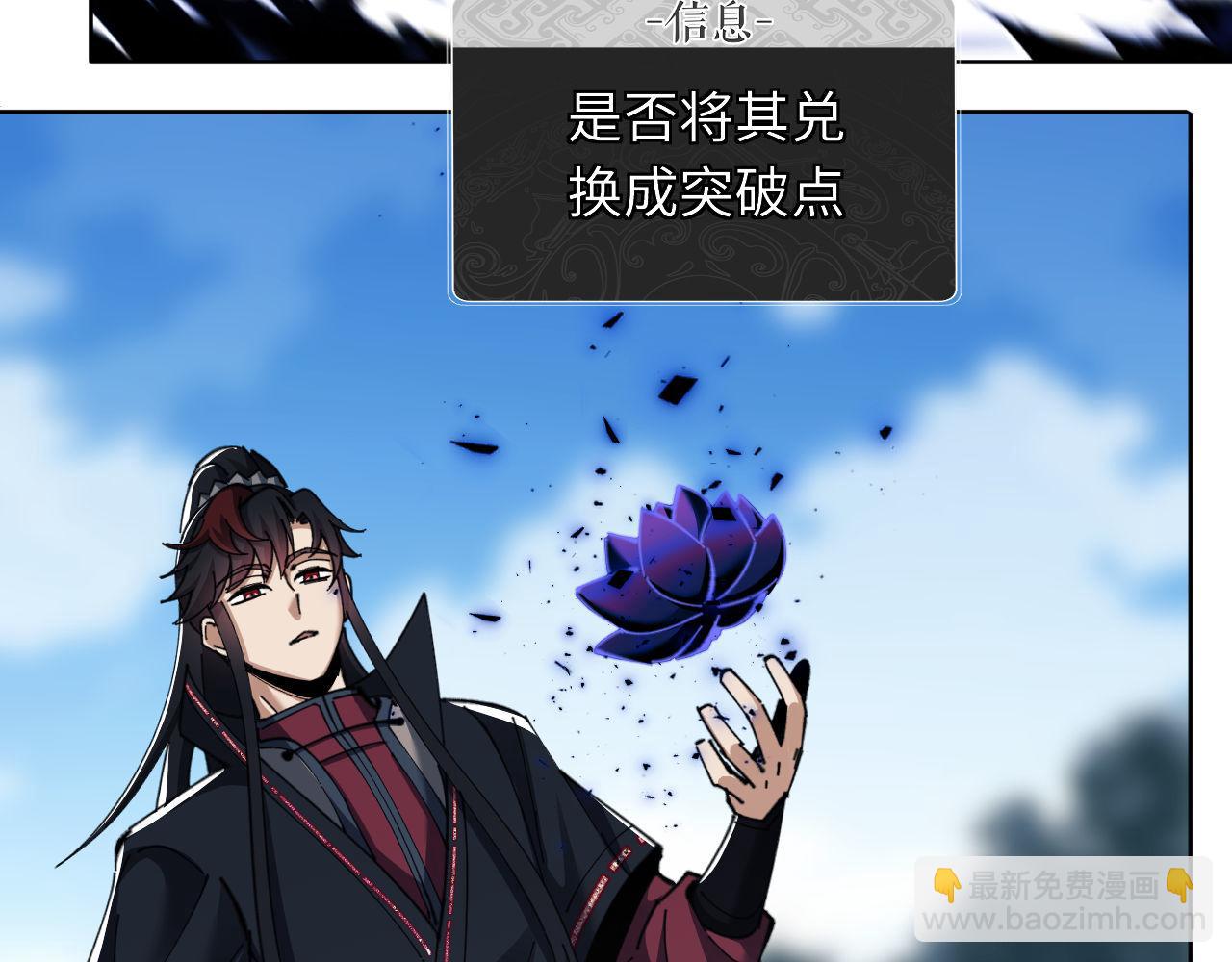 师尊：这个冲师逆徒才不是圣子 - 第16话 楚休是个老实人！(1/4) - 7