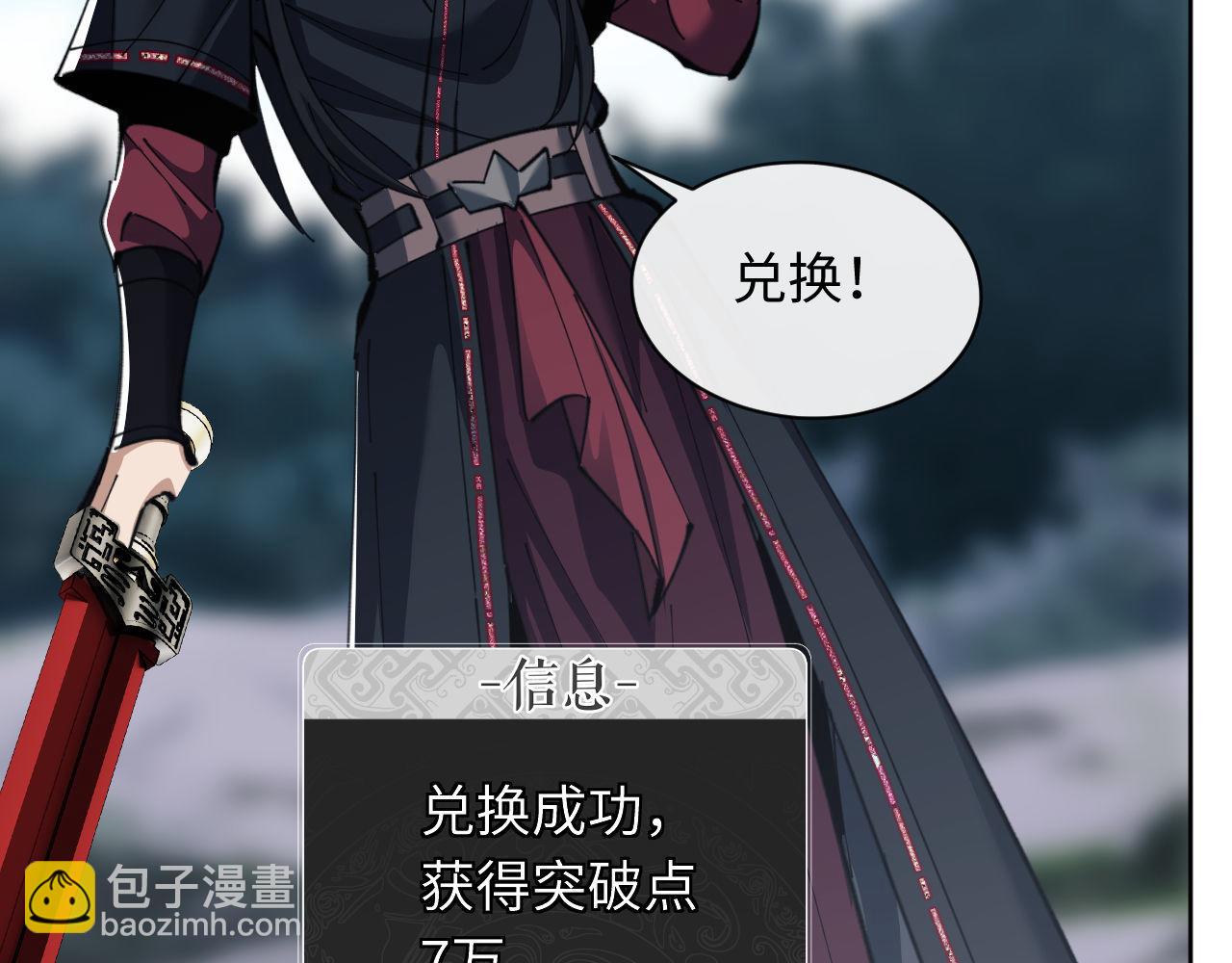 第16话 楚休是个老实人！(1/4)-第16话