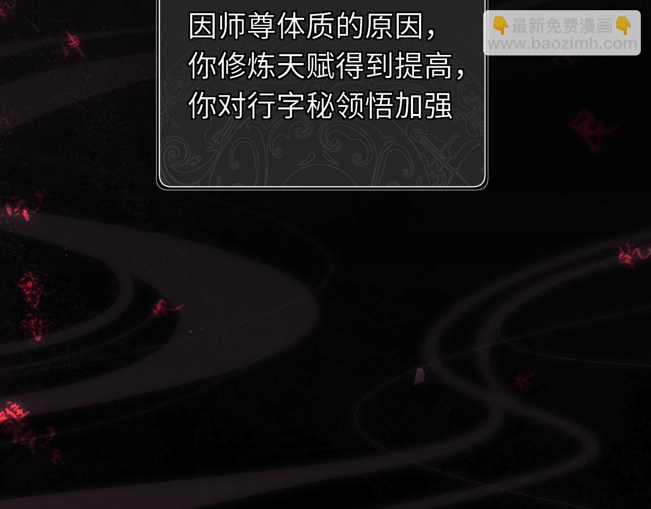 第16话 楚休是个老实人！(1/4)-第16话