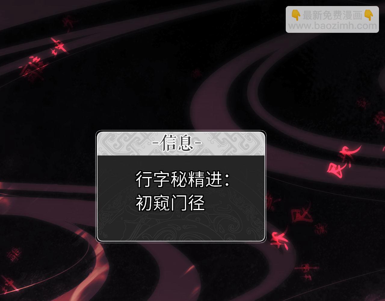 第16话 楚休是个老实人！(1/4)-第16话