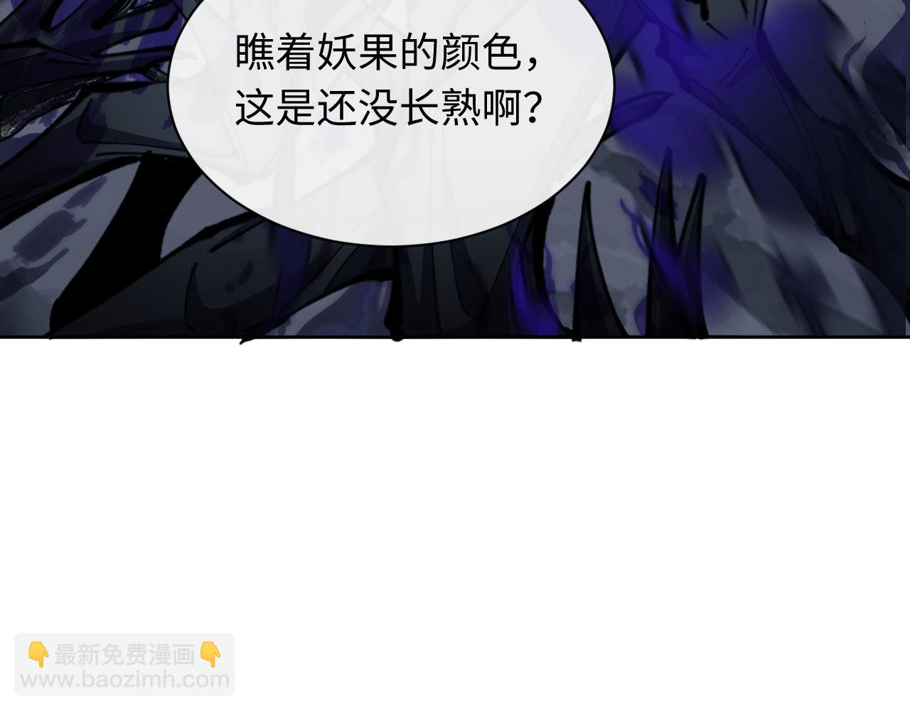 师尊：这个冲师逆徒才不是圣子 - 第16话 楚休是个老实人！(1/4) - 1