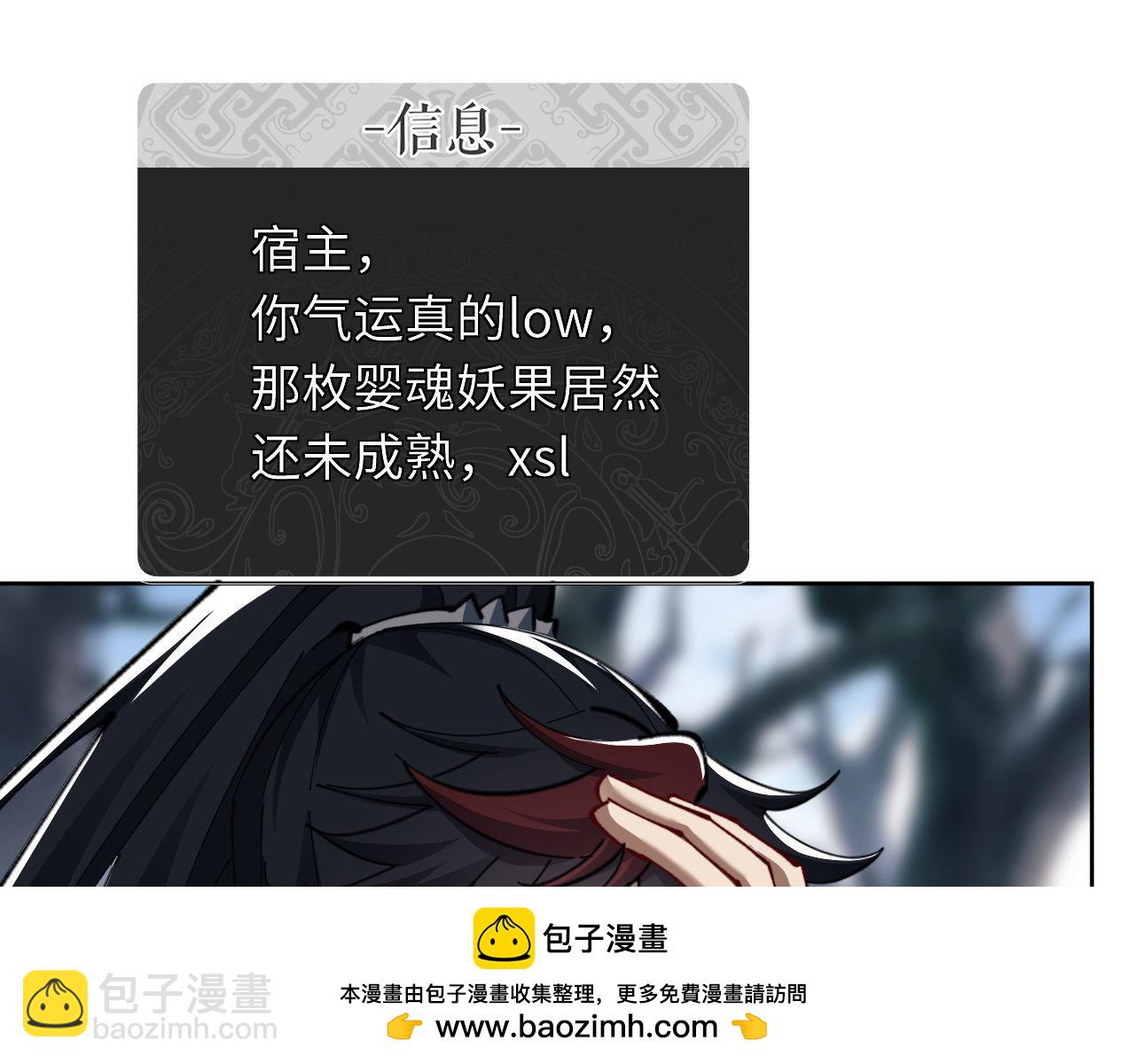 第16话 楚休是个老实人！(1/4)-第16话