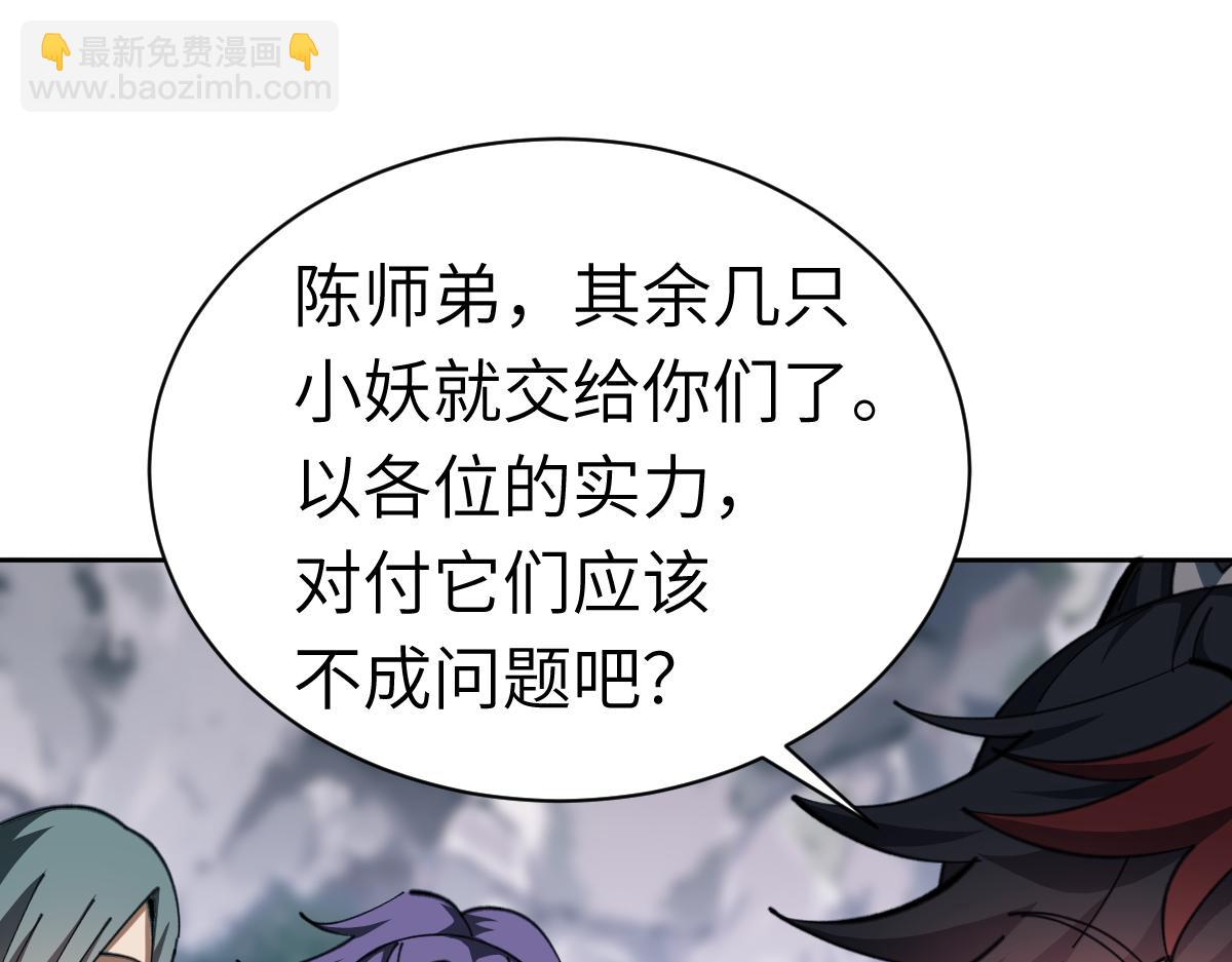 第18话 师尊开始担忧逆徒？10