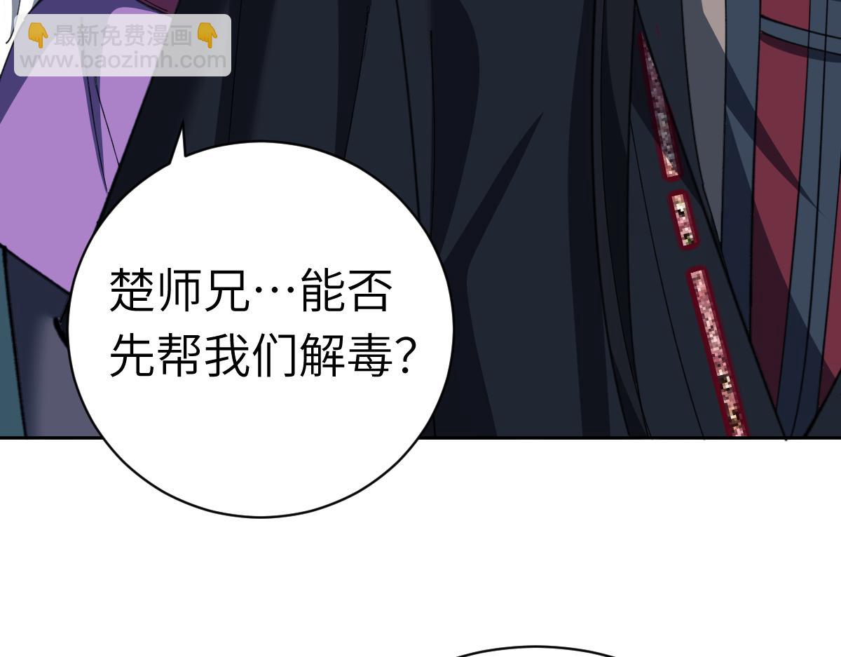 第18话 师尊开始担忧逆徒？12