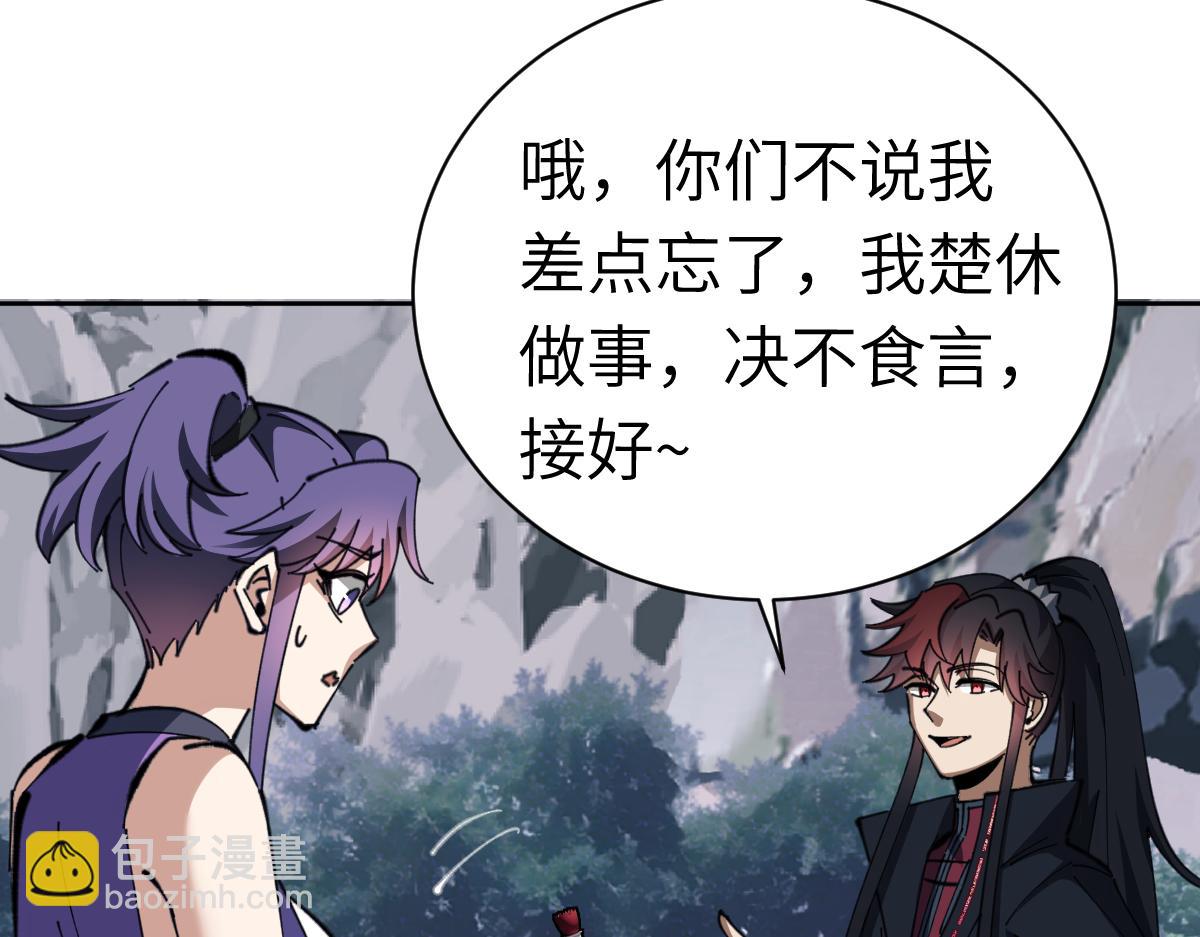 第18话 师尊开始担忧逆徒？(1/4)-第18话