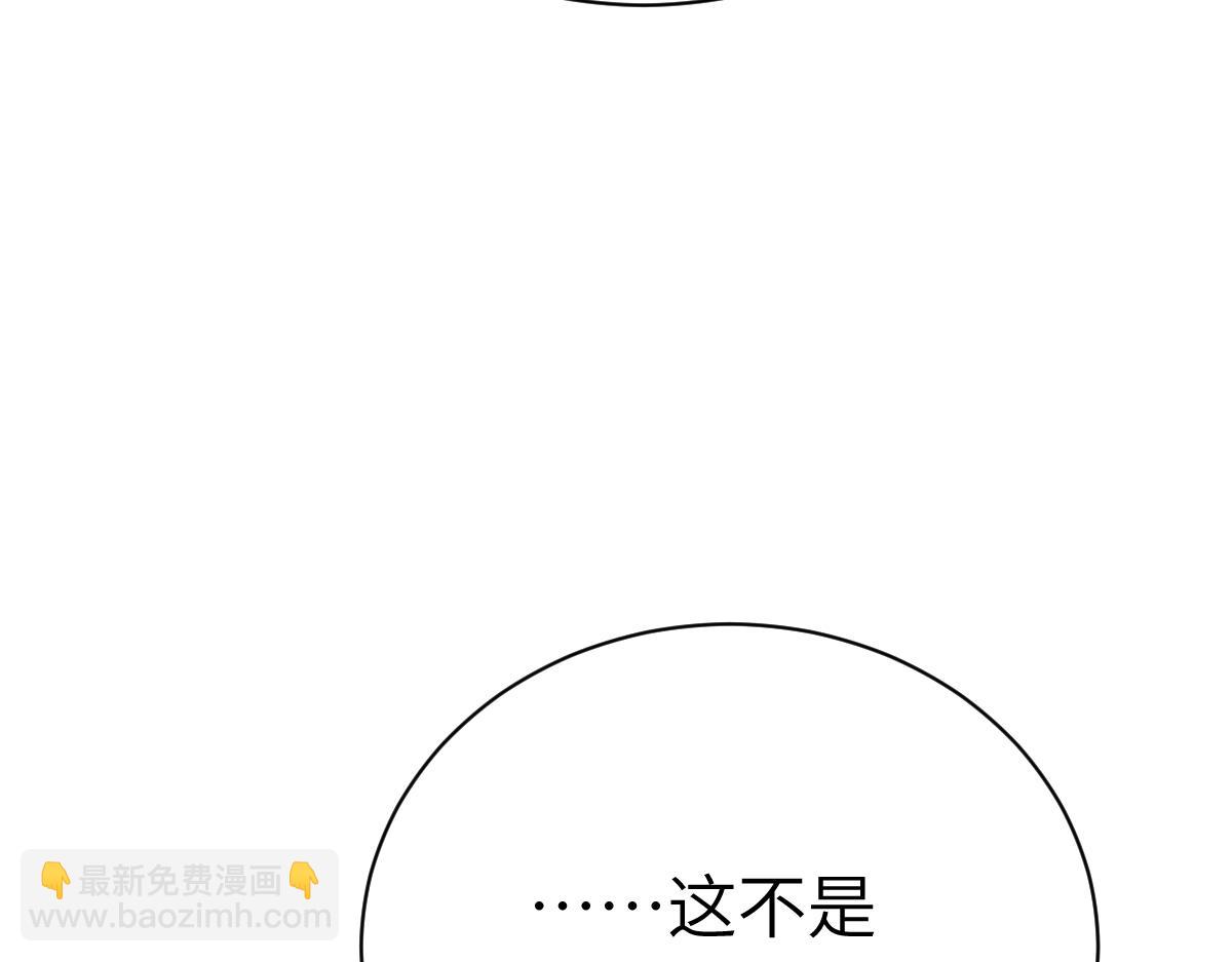 第18话 师尊开始担忧逆徒？(1/4)-第18话