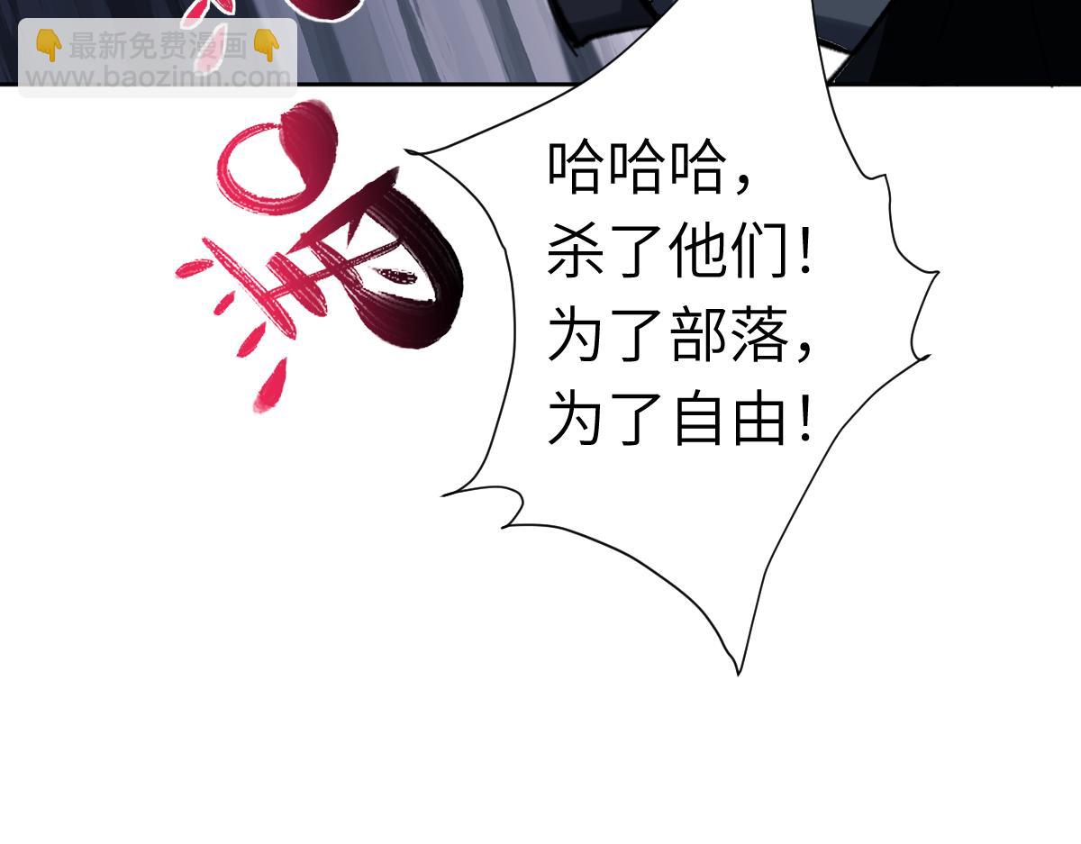 师尊：这个冲师逆徒才不是圣子 - 第18话 师尊开始担忧逆徒？(1/4) - 1