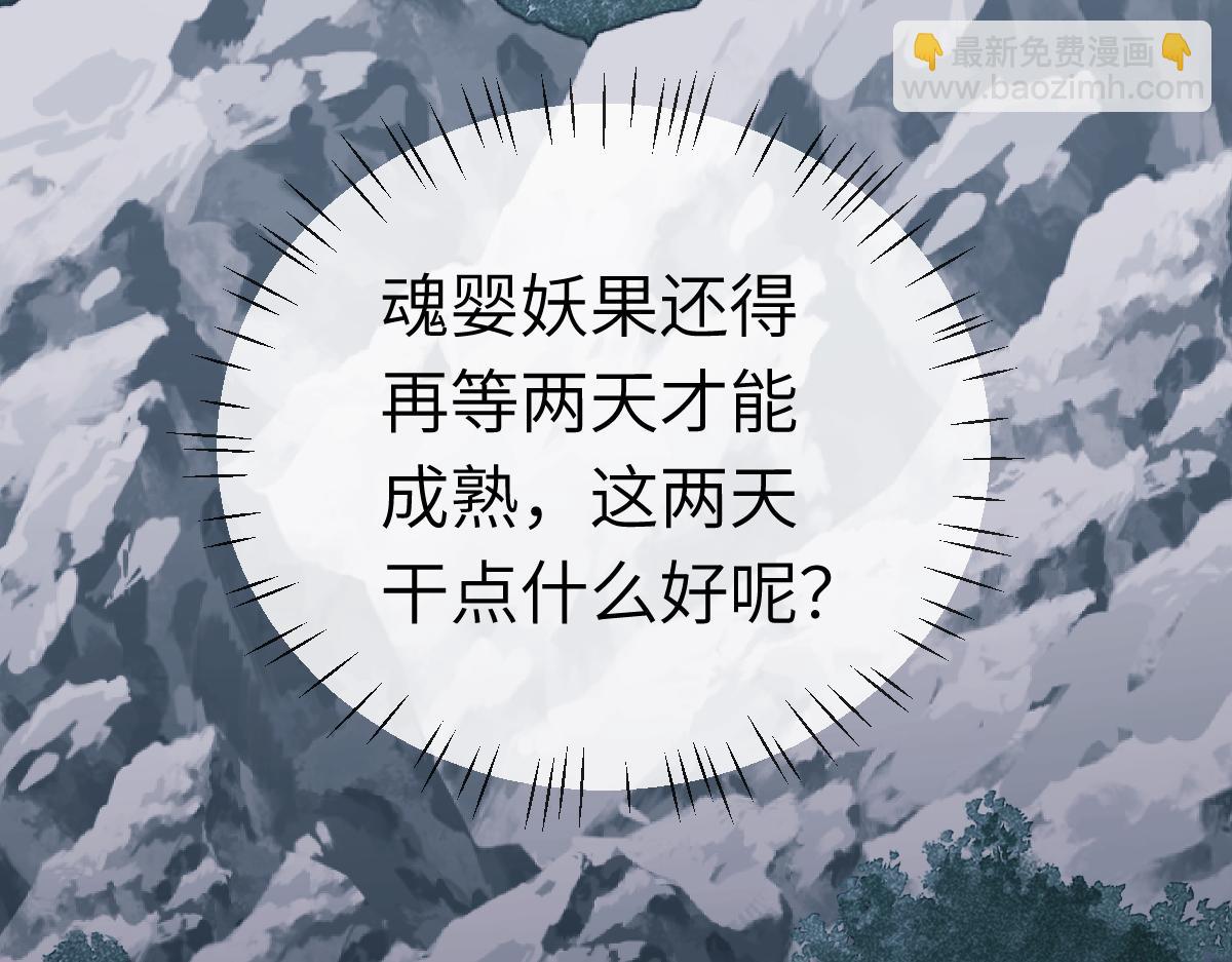 第18话 师尊开始担忧逆徒？(1/4)-第18话