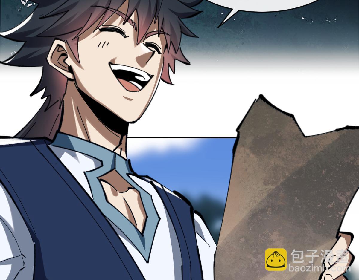 第18话 师尊开始担忧逆徒？(1/4)-第18话