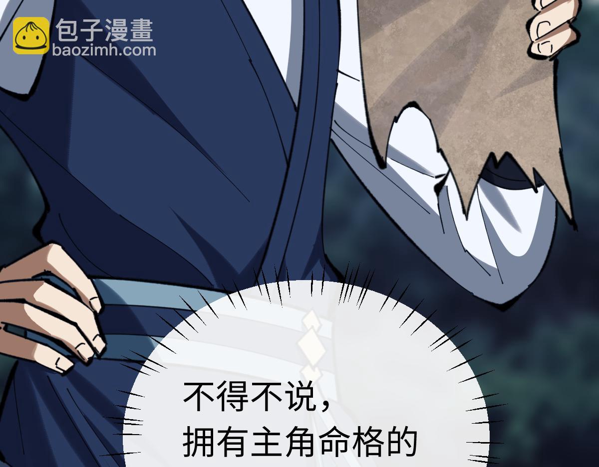 第18话 师尊开始担忧逆徒？(1/4)-第18话