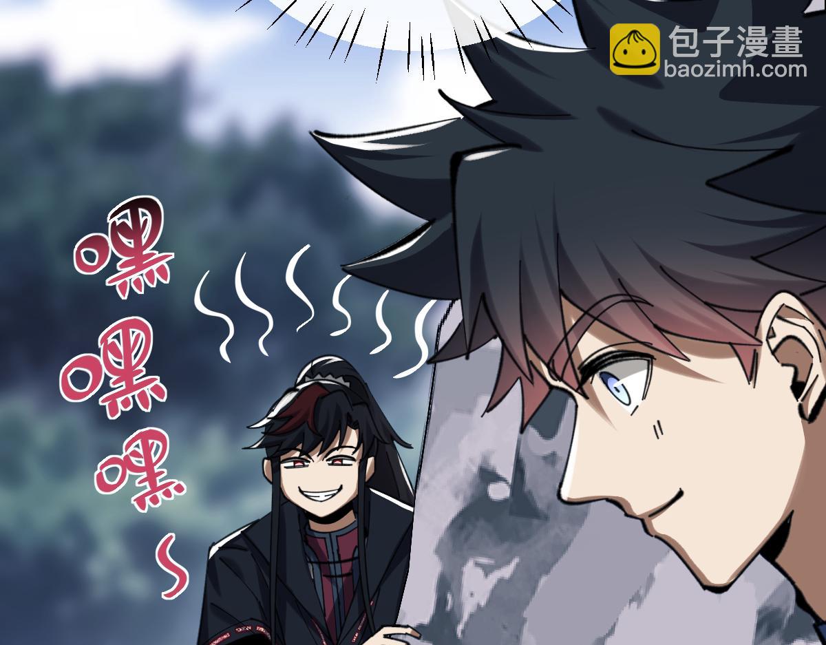 第18话 师尊开始担忧逆徒？(1/4)-第18话