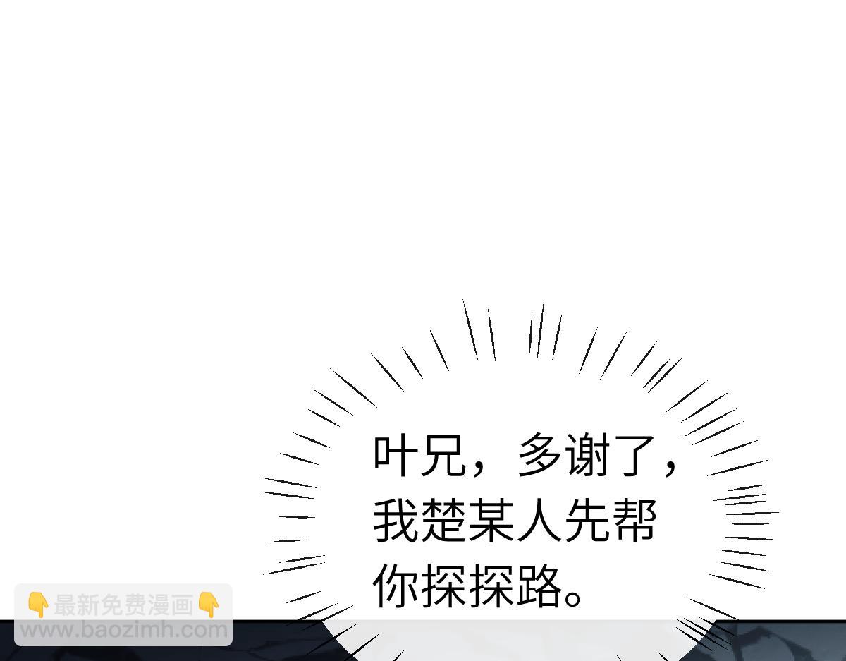 第18话 师尊开始担忧逆徒？(1/4)-第18话