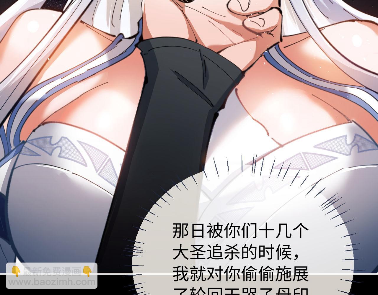 第2话 师尊！弟子这一世可不是废物！(1/3)-第2话