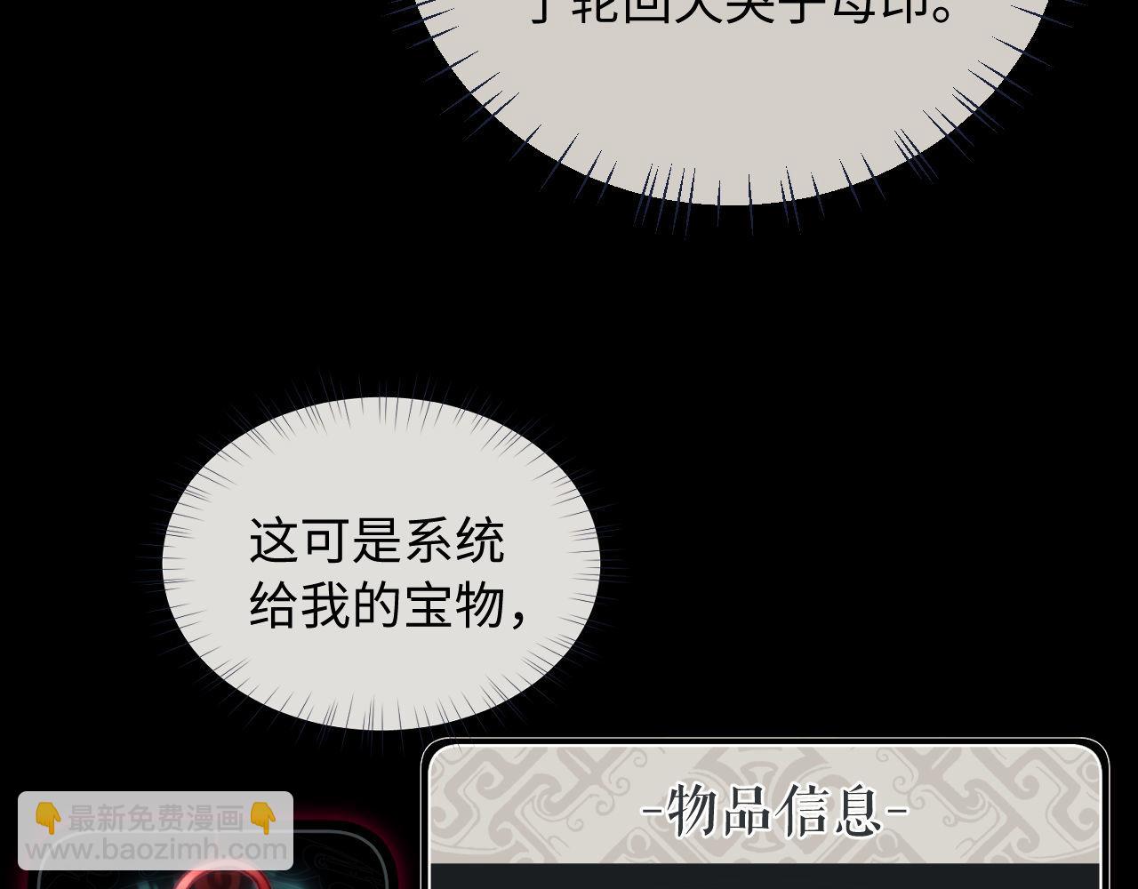 第2话 师尊！弟子这一世可不是废物！(1/3)-第2话