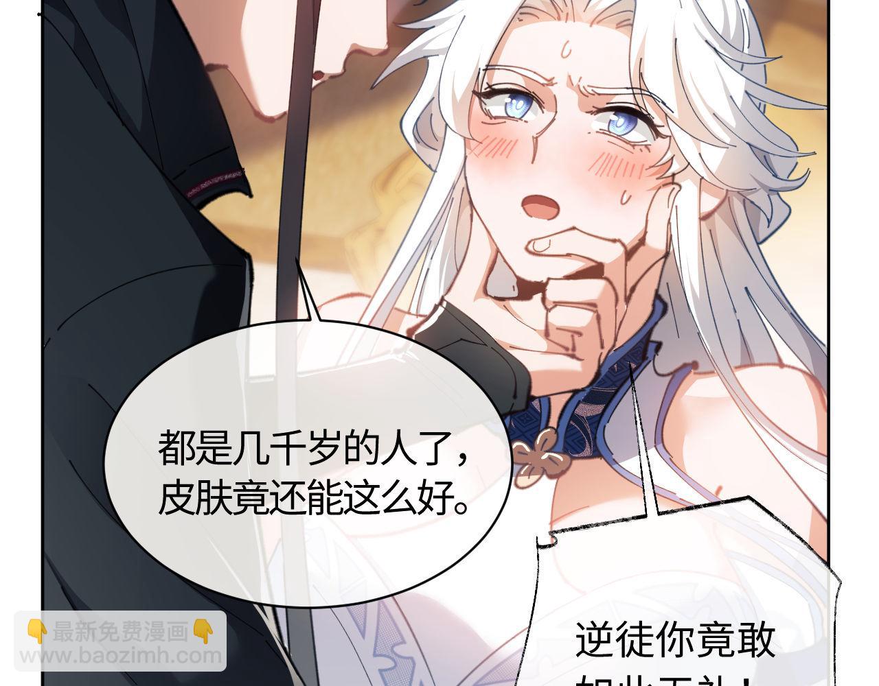 第2话 师尊！弟子这一世可不是废物！(1/3)-第2话