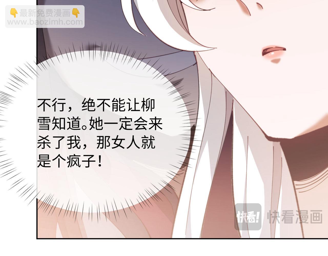 第2话 师尊！弟子这一世可不是废物！(1/3)-第2话