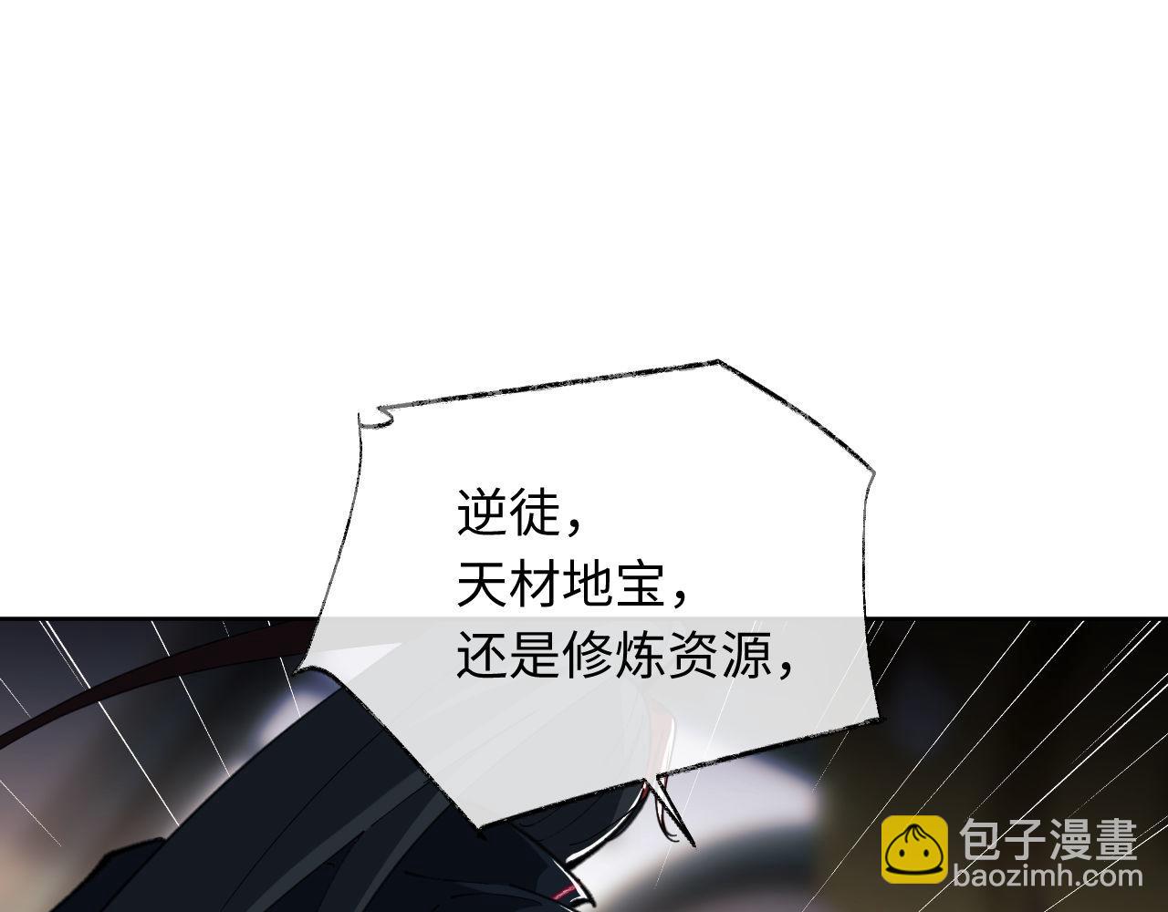第2话 师尊！弟子这一世可不是废物！(1/3)-第2话