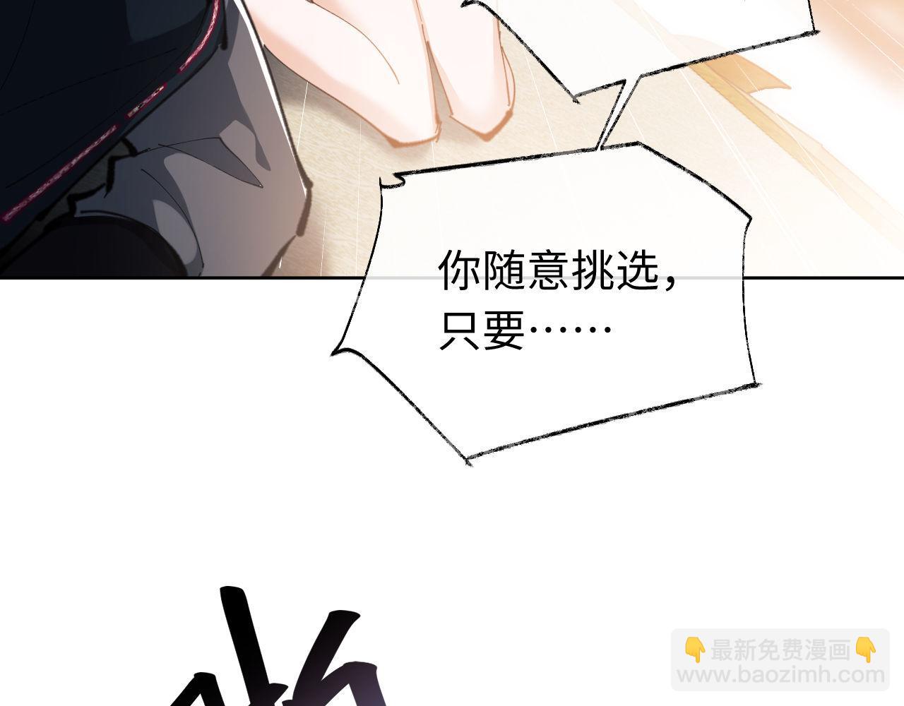 第2话 师尊！弟子这一世可不是废物！(1/3)-第2话