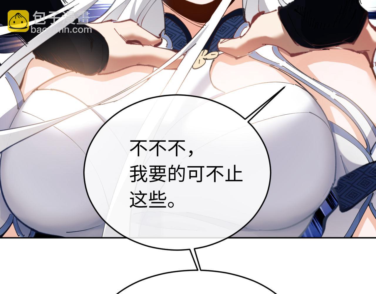 第2话 师尊！弟子这一世可不是废物！(1/3)-第2话