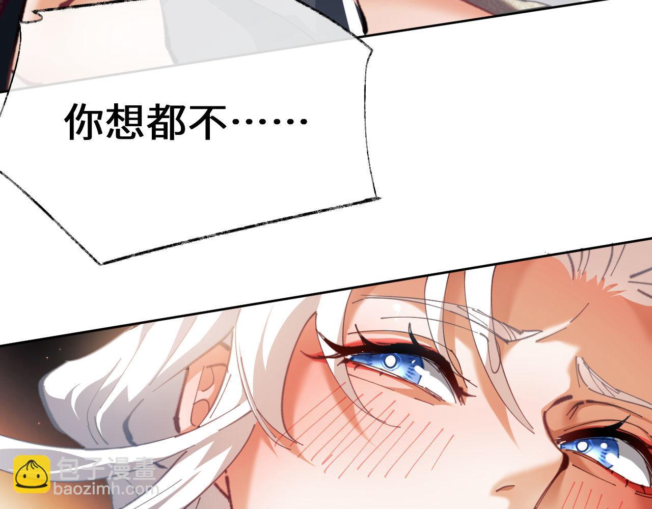 第2话 师尊！弟子这一世可不是废物！(1/3)-第2话