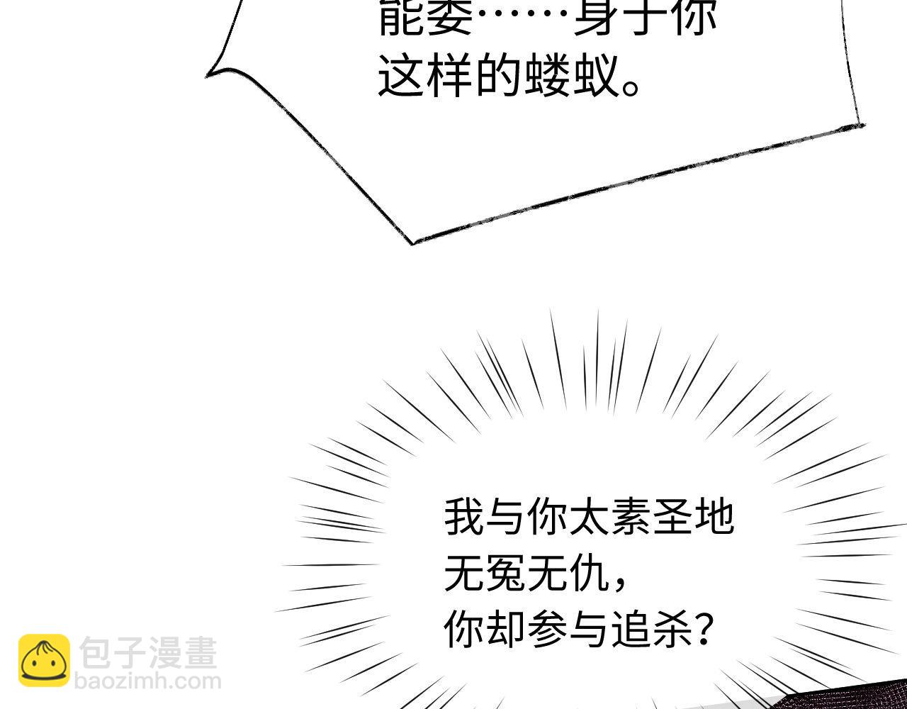 第2话 师尊！弟子这一世可不是废物！(1/3)-第2话