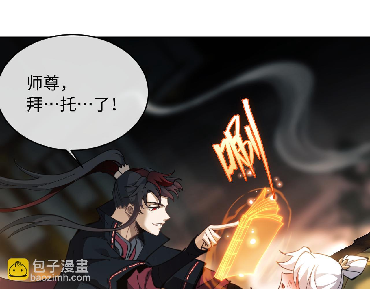 第2话 师尊！弟子这一世可不是废物！(1/3)-第2话