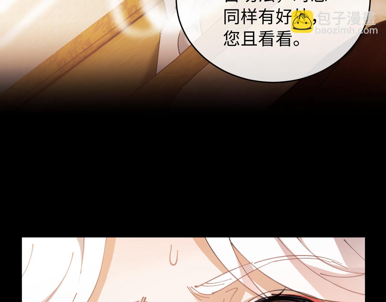 第2话 师尊！弟子这一世可不是废物！(1/3)-第2话