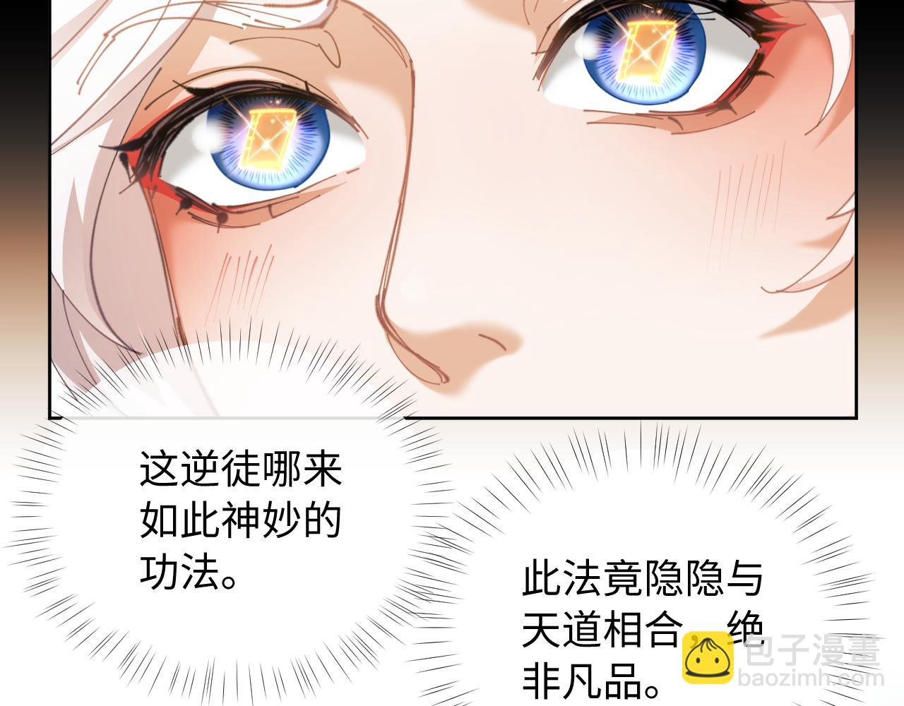 第2话 师尊！弟子这一世可不是废物！45