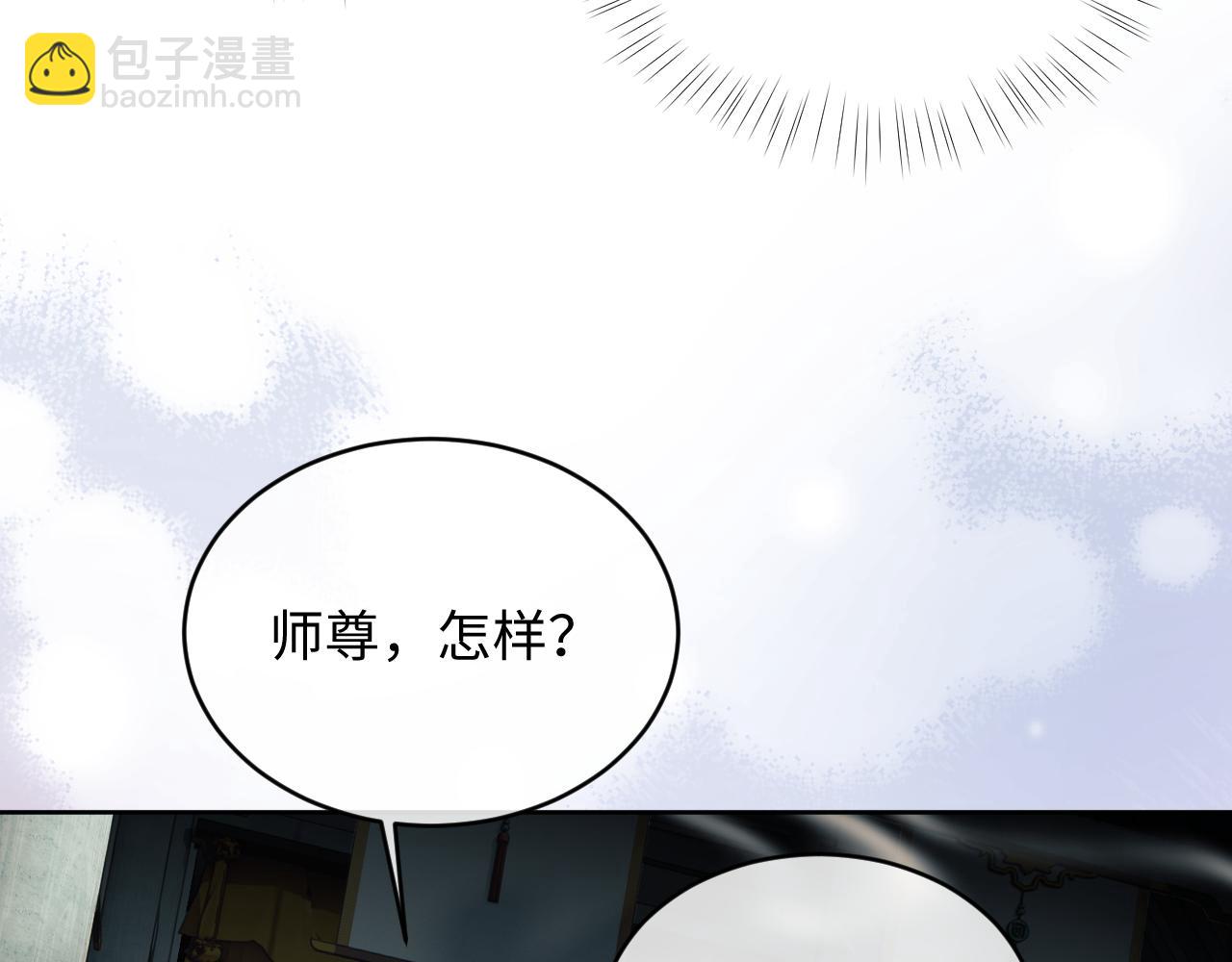 第2话 师尊！弟子这一世可不是废物！(1/3)-第2话
