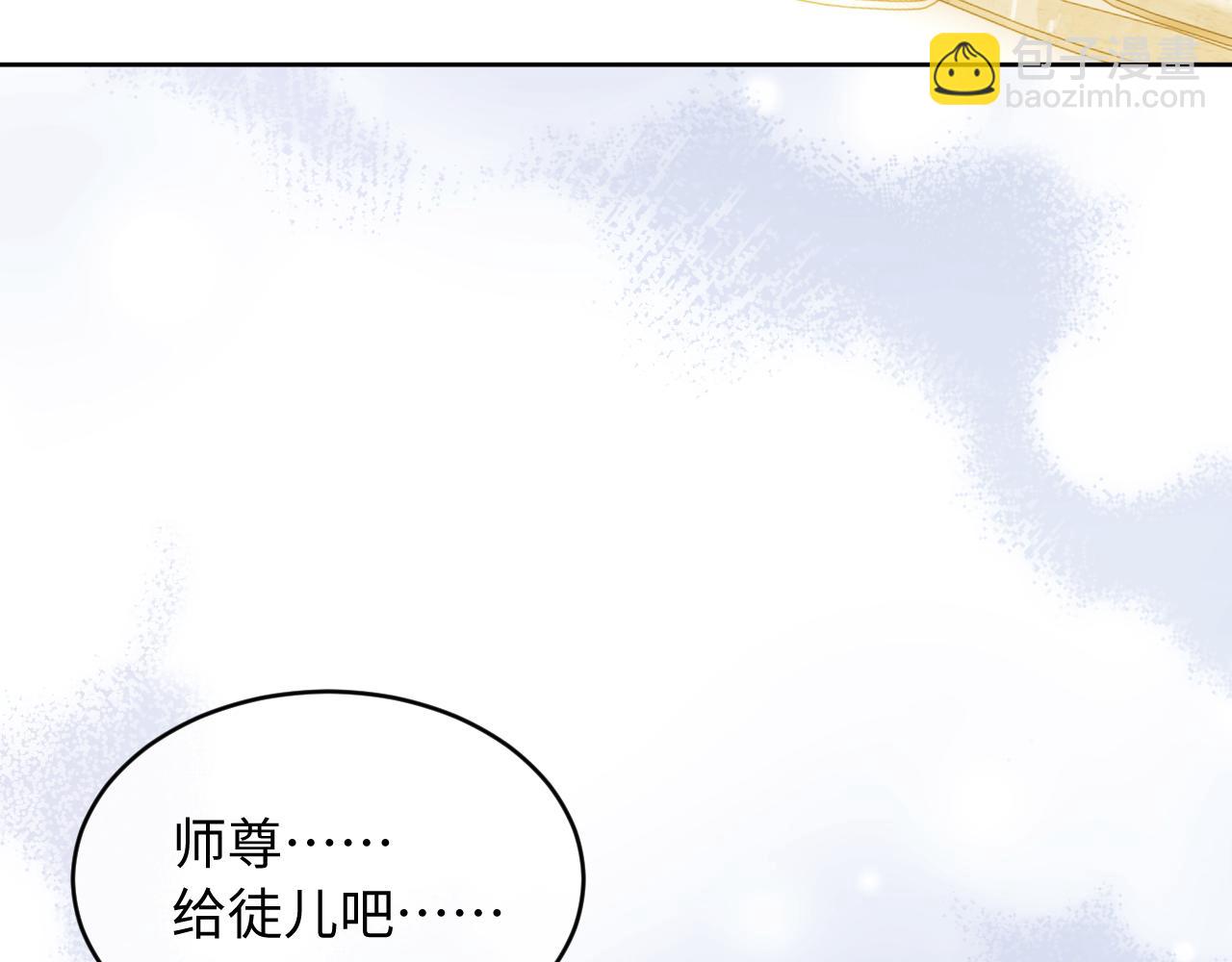 第2话 师尊！弟子这一世可不是废物！(1/3)-第2话