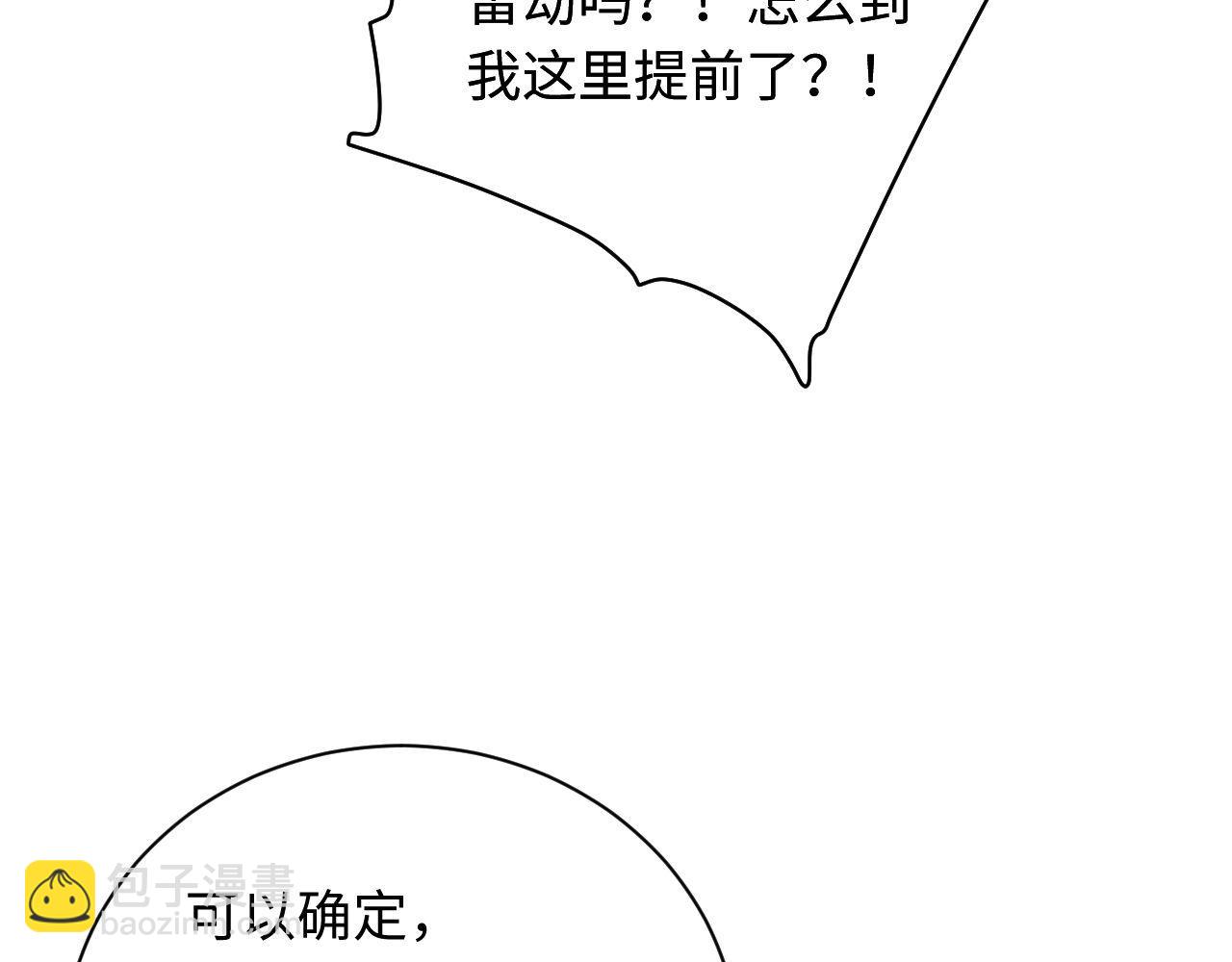 第20话 我有个大胆的想法(1/4)-第20话