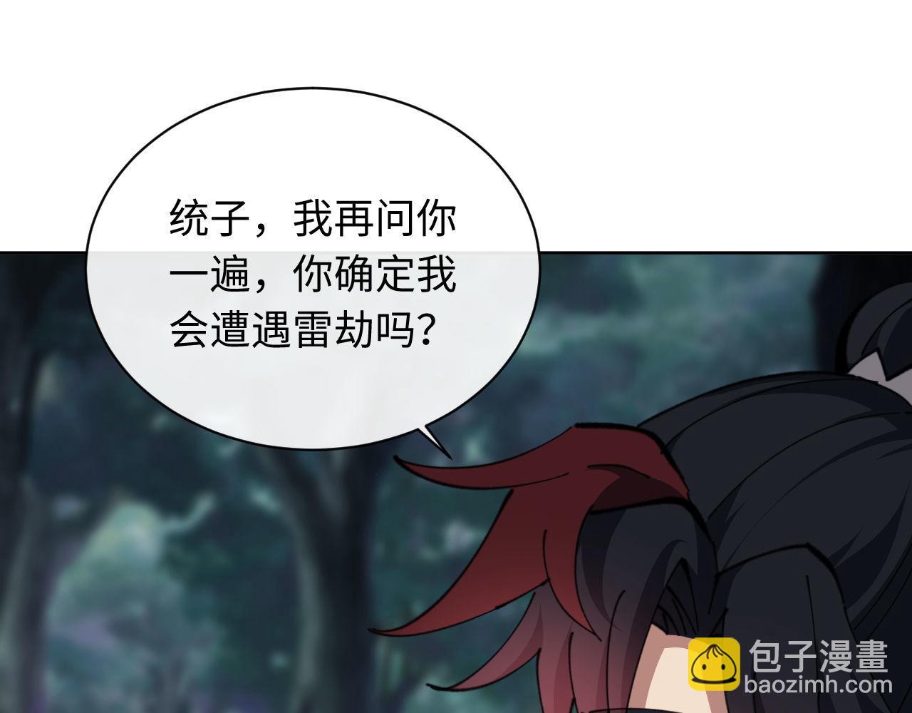 第20话 我有个大胆的想法(1/4)-第20话