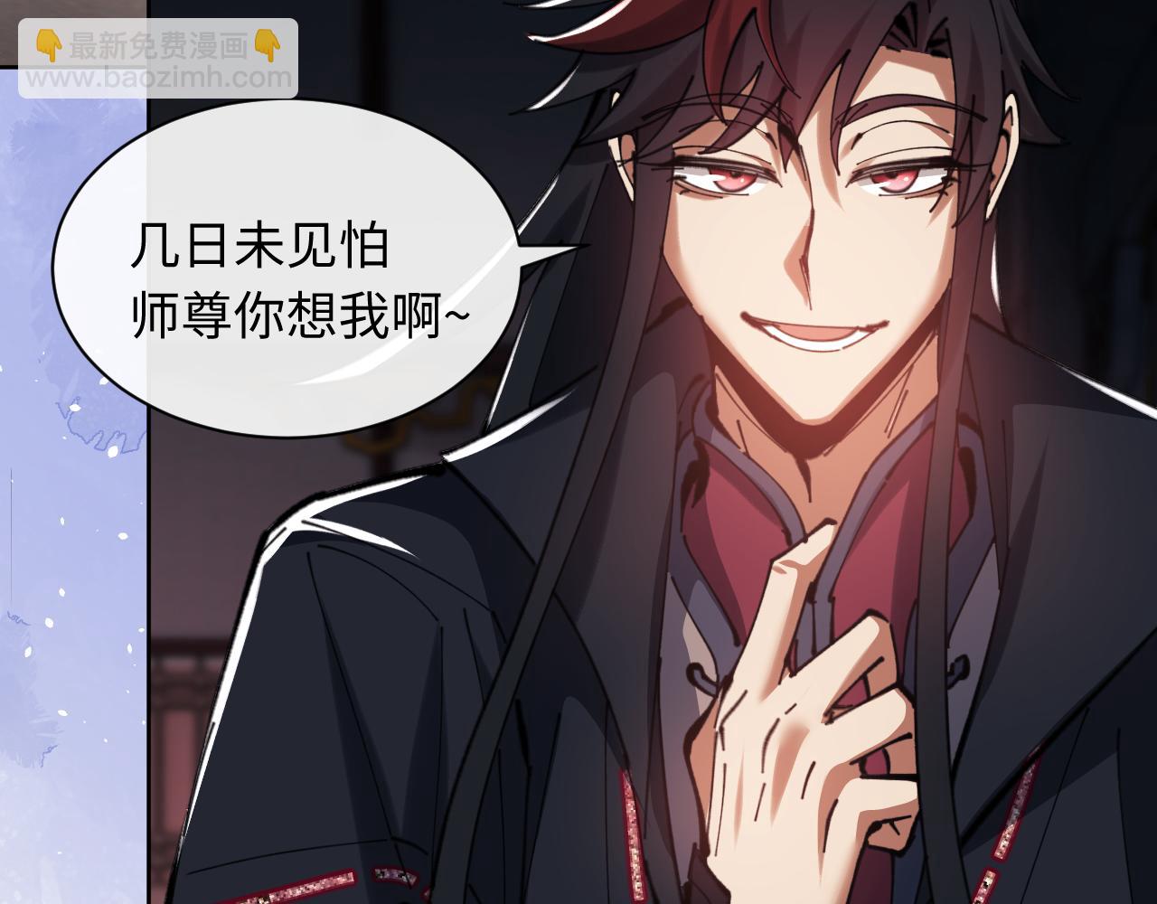 第22话 师尊，请为弟子补充修为！(1/4)-第22话