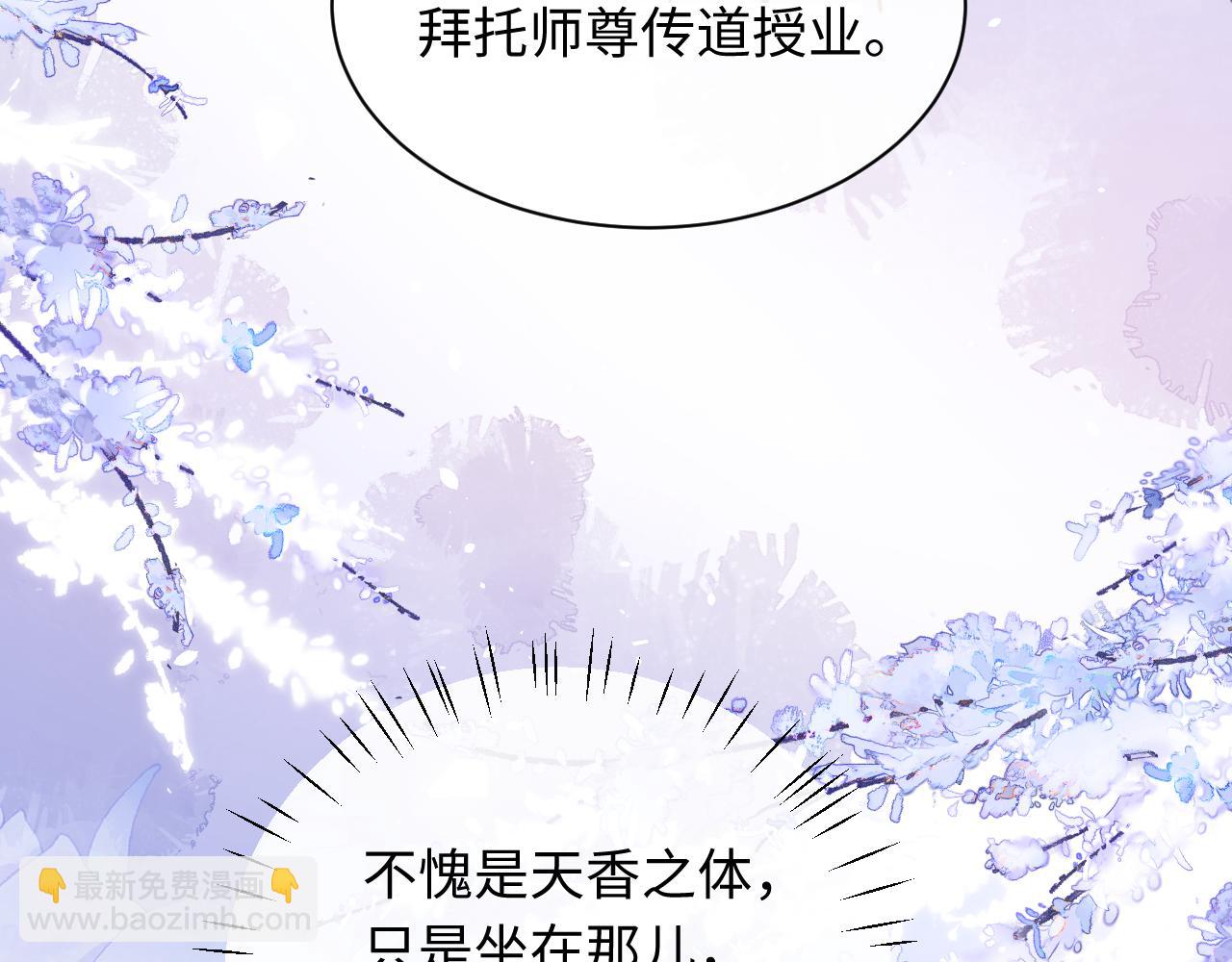 第22话 师尊，请为弟子补充修为！(1/4)-第22话