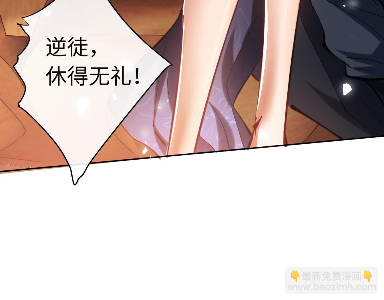 第22话 师尊，请为弟子补充修为！(1/4)-第22话