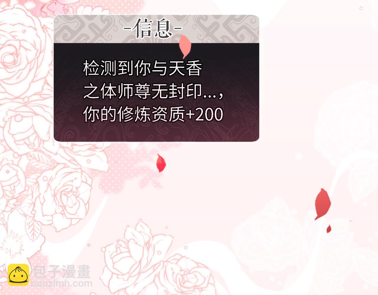 第22话 师尊，请为弟子补充修为！(1/4)-第22话