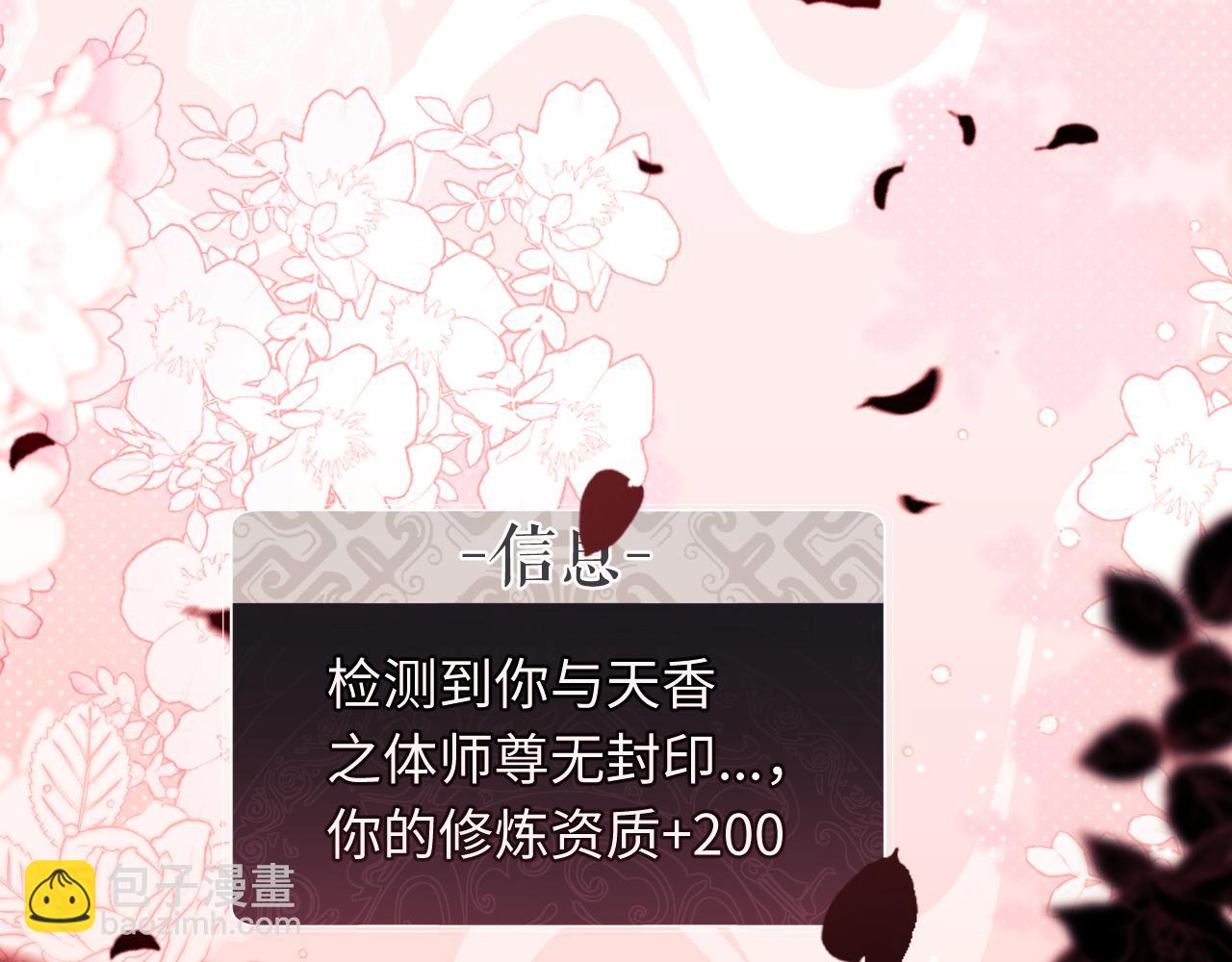 第22话 师尊，请为弟子补充修为！(1/4)-第22话