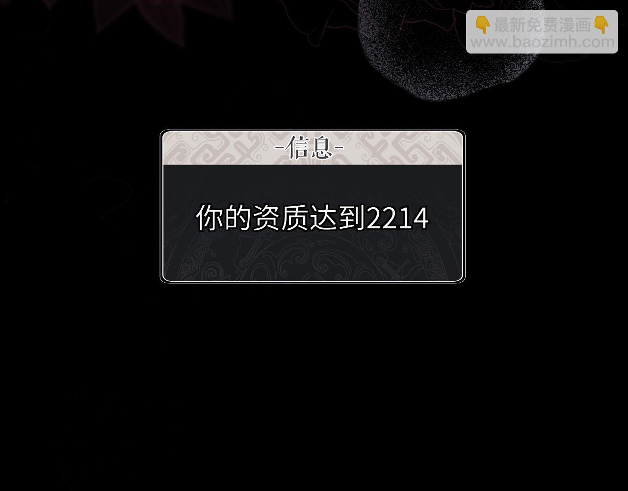 第22话 师尊，请为弟子补充修为！(1/4)-第22话