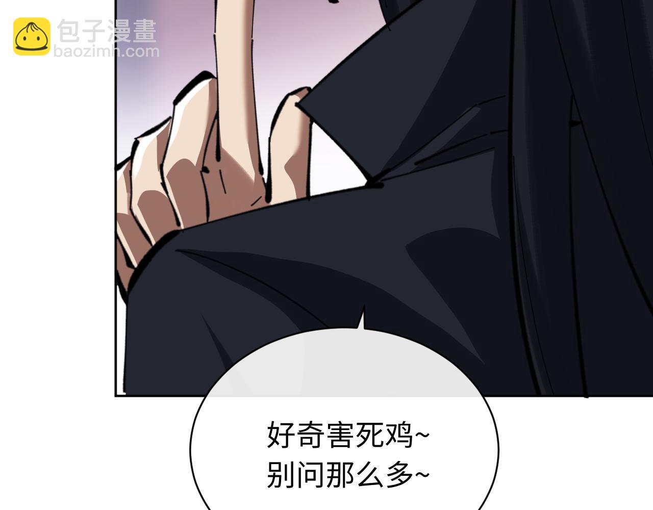 第22话 师尊，请为弟子补充修为！(1/4)-第22话