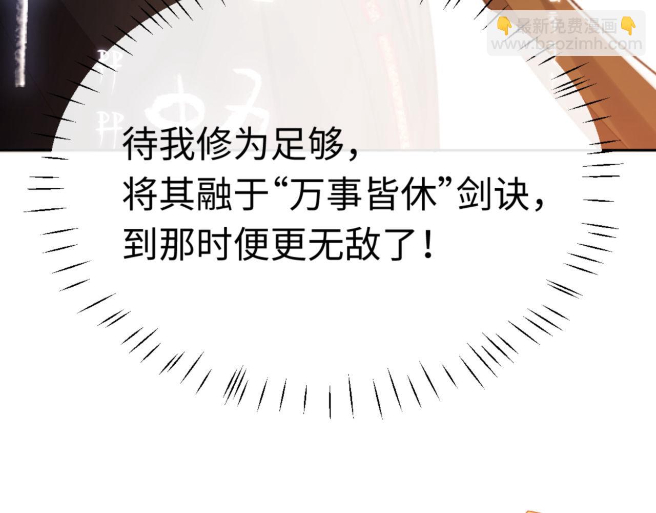 第24话 当我好欺负吗？(1/4)-第24话