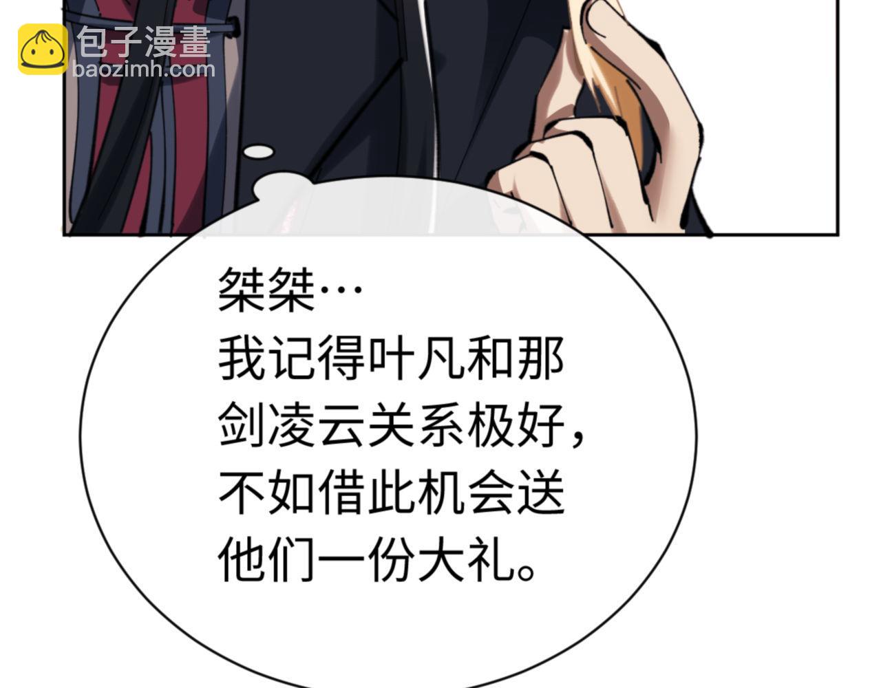 第24话 当我好欺负吗？(1/4)-第24话