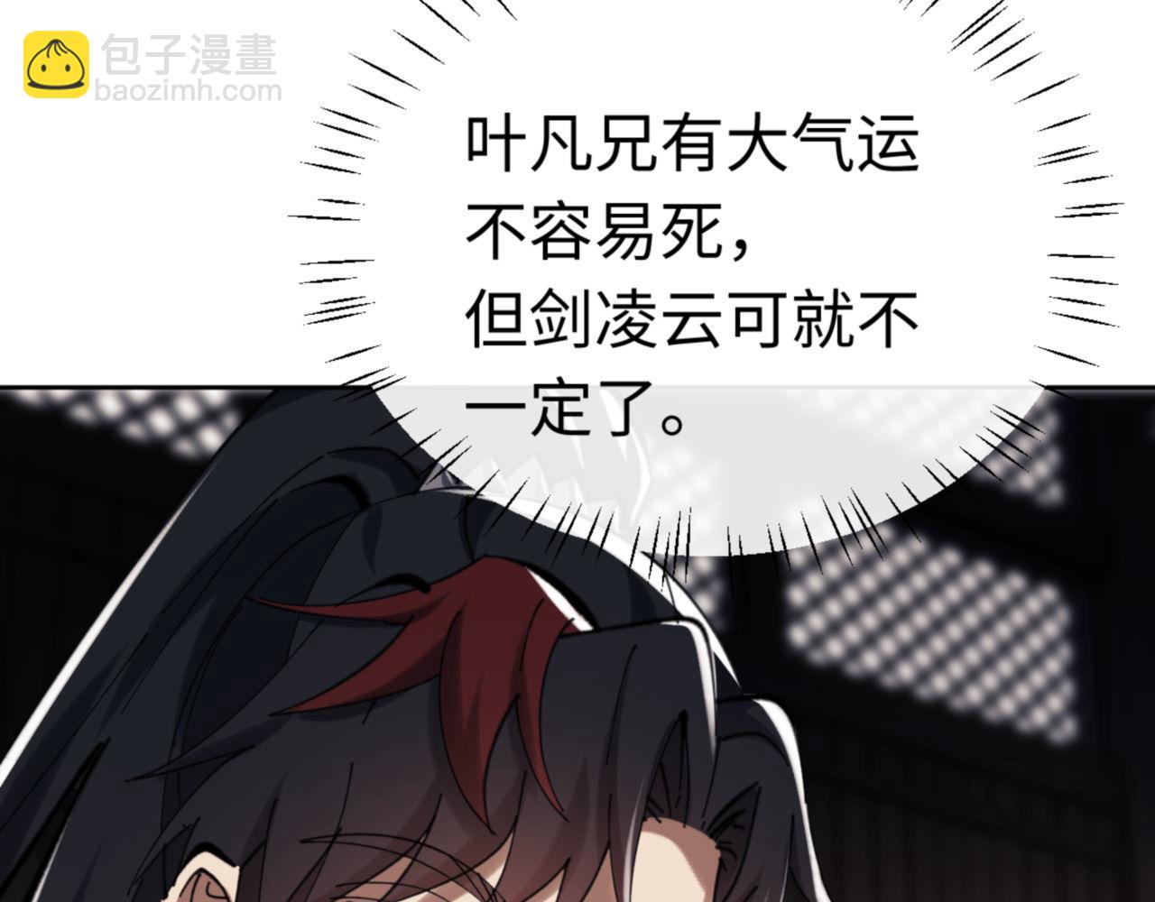 第24话 当我好欺负吗？(1/4)-第24话