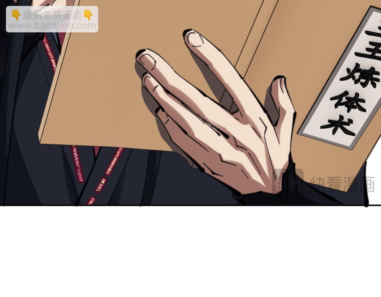 第24话 当我好欺负吗？(1/4)-第24话