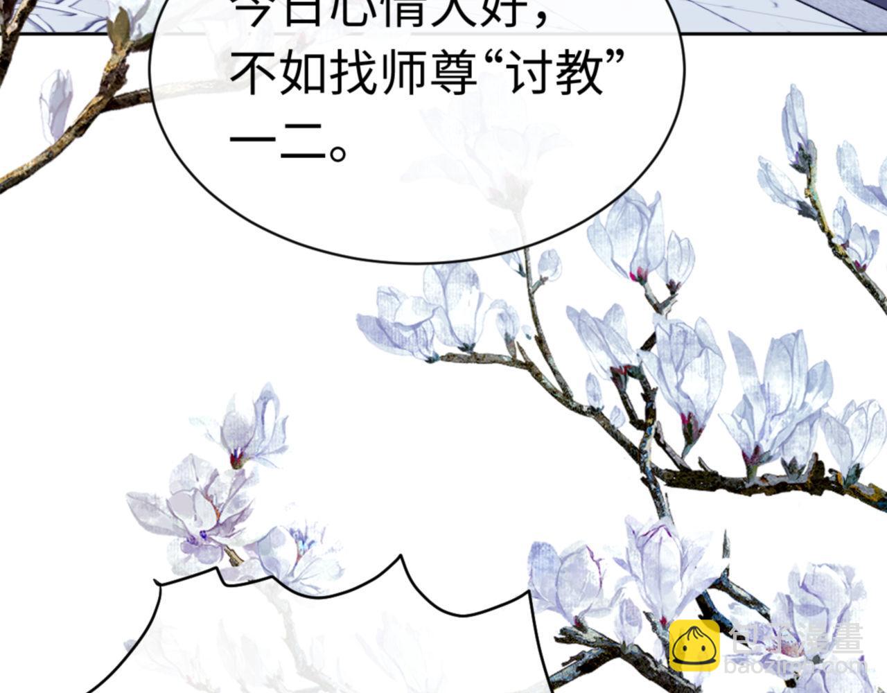 第24话 当我好欺负吗？(1/4)-第24话