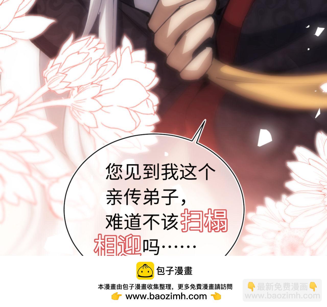 第24话 当我好欺负吗？(1/4)-第24话